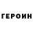КЕТАМИН VHQ Polya Perelygina