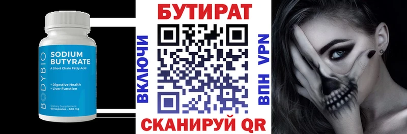 Купить закладки  Никольское  Бутират BDO 33% 