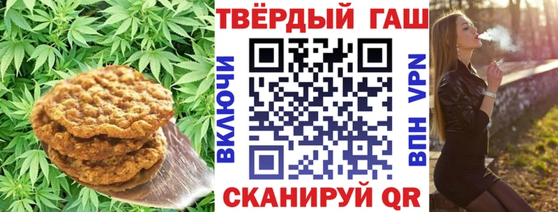 Купить  Никольское  Canna-Cookies конопля 