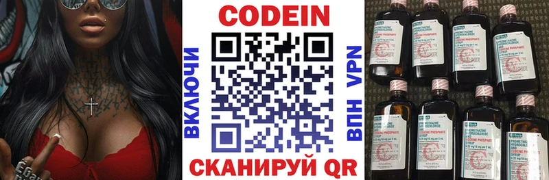 Купить закладки  Никольское  Codein Purple Drank 