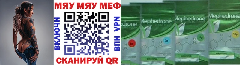 МЕФ mephedrone  Купить закладки  Никольское 