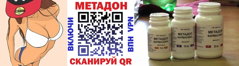 Метадон кристалл Купить Никольское