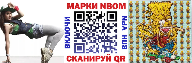 Купить закладки  Никольское  Марки N-bome 1500мкг 
